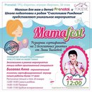 Www Mama Fest Com Интернет Магазин