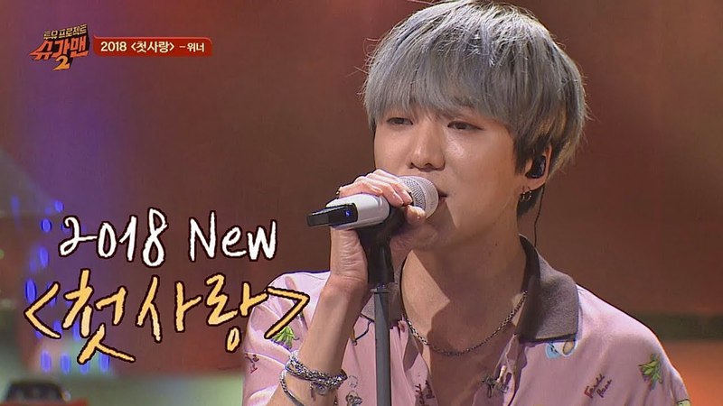 WINNER First Love (original Kim Ba Da) Sugar Man
