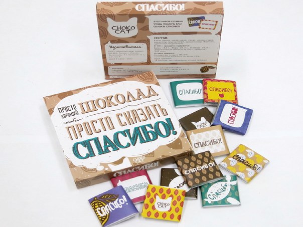Шоколадки с пожеланиями