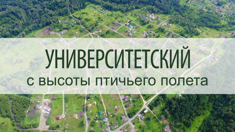 Коттеджный посёлок