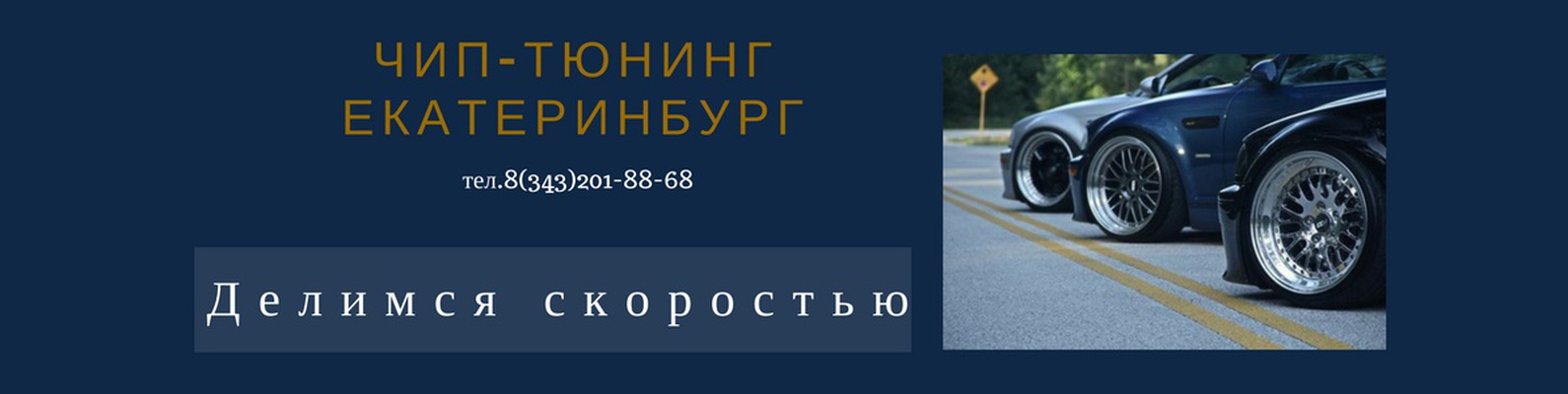 Чип-Тюнинг Екатеринбург Лаборатория ТюнингаУрала | Виртуозы тюнинга ...