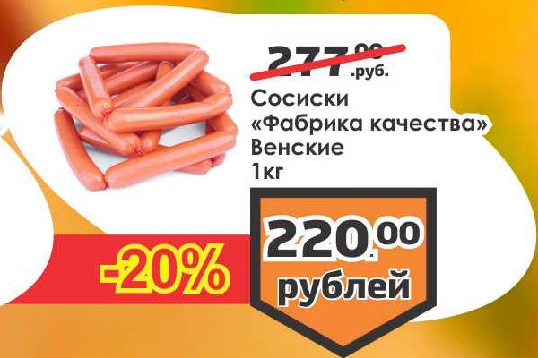 Магазин В Самаре Со Скидками