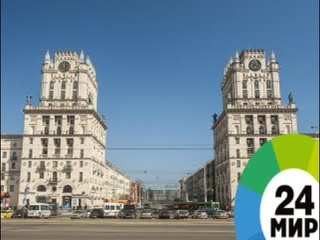 Минск: после войны и сейчас - МИР 24