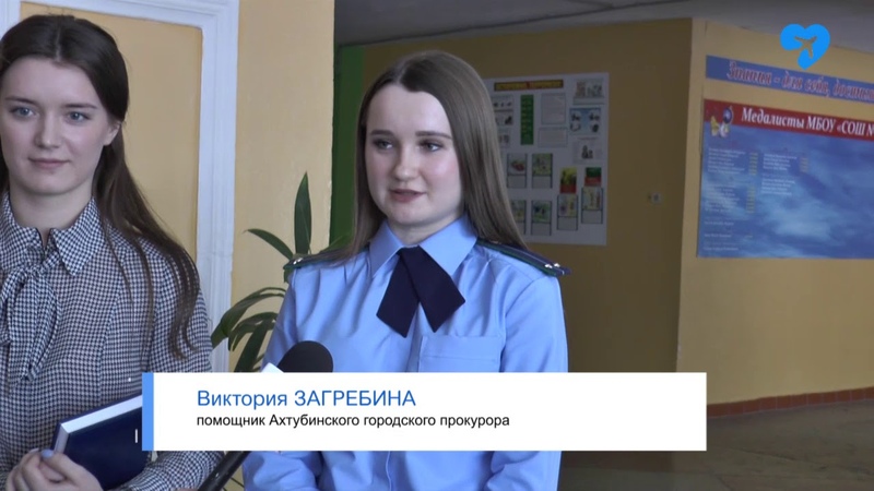 Ахтубинских школьников позвали в прокуратуру 11 04