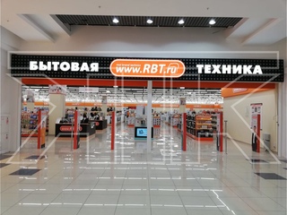 Rbt Ru Интернет Магазин Стерлитамак
