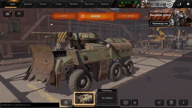 Crossout