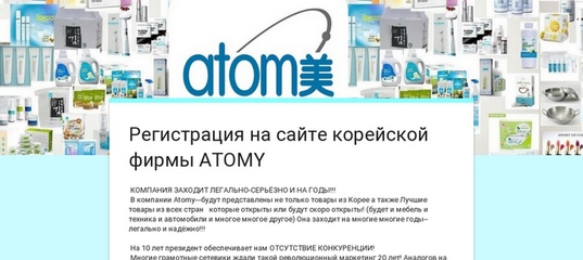 Корейский Интернет Магазин Атоми