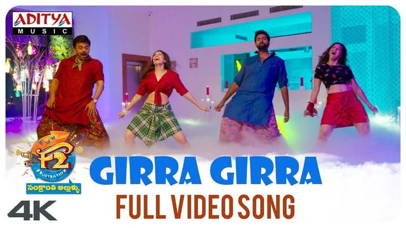 Girra Girra Full Video Song, , F2 Video Songs, , Venkatesh, Varun Tej, Tamannah,