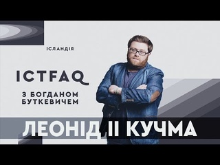 ІстFAQ Буткевича: Тріскові війни як засіб перемогти РФ | Година Z