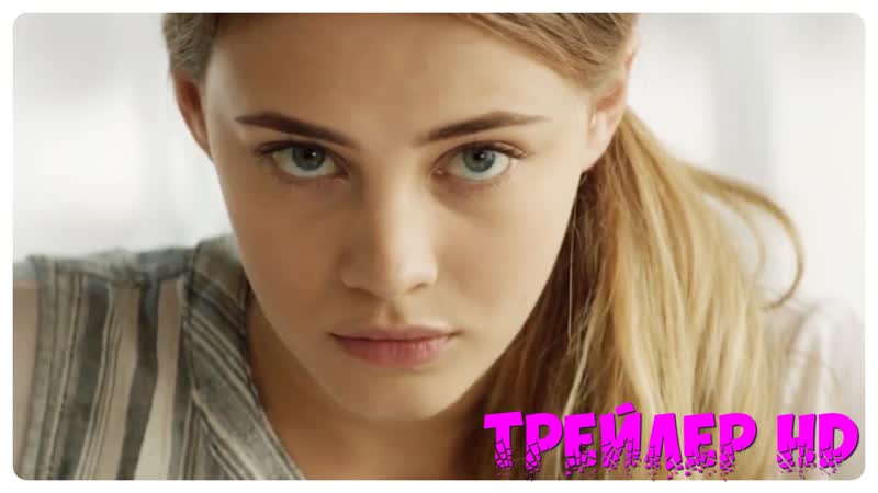 После Русский трейлер (2019), США мелодрама, Хиро Файнс Тиффин,