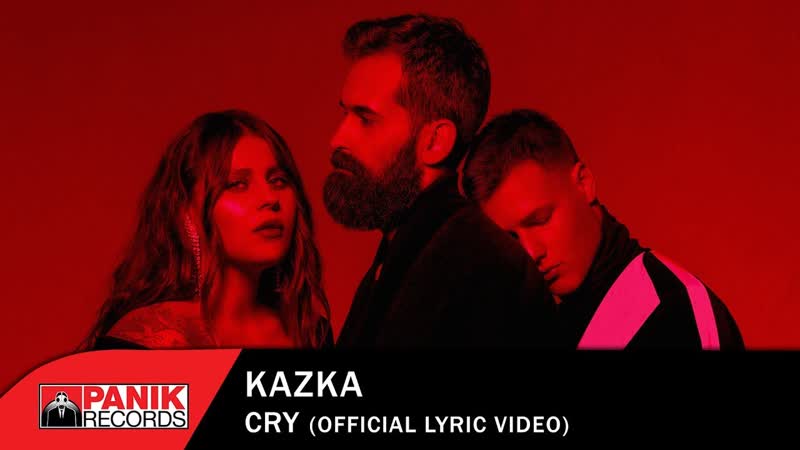 Премьера. KAZKA - Cry (Плакала)(Lyric Video)