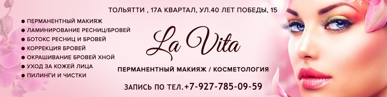 Ладаавтозап Тольятти Интернет Магазин