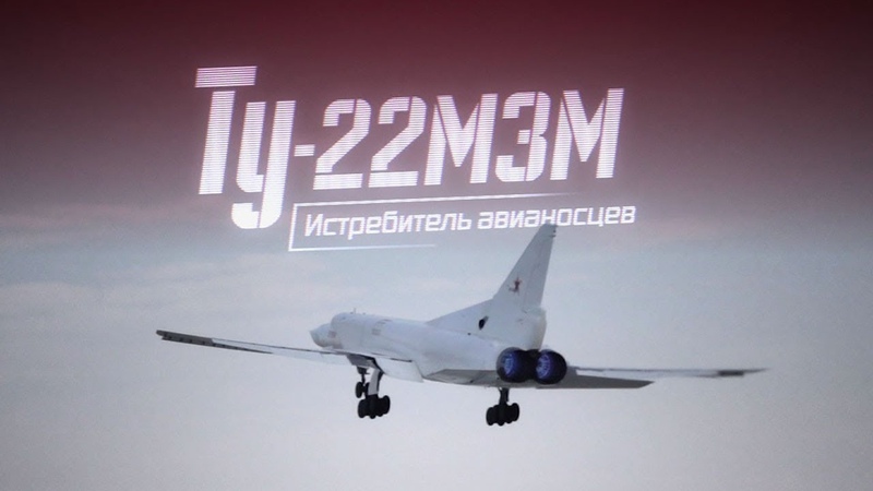 Военная приемка. Ту 22МЗМ. Истребитель