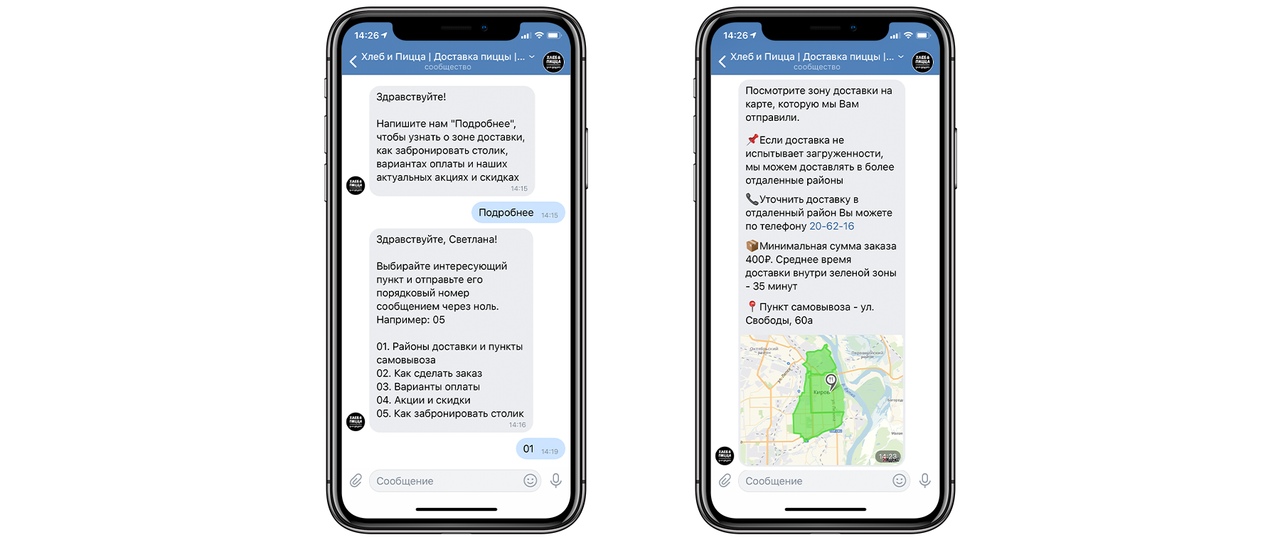 Чат-бот с основной информацией о работе кафе