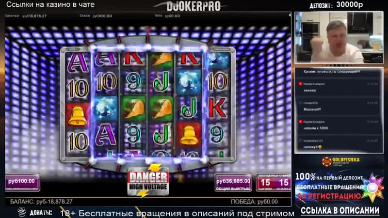 Djoker Pro стрим казино онлайн, казино Frank, Danger slot Big