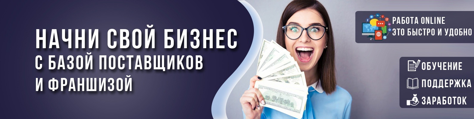 Франшиза Интернет Магазина Без Вложений