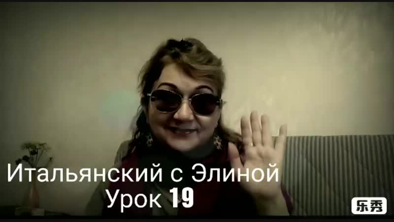 Итальянский с Элиной. Урок 19. Fare. Che tempo fa Che lavoro