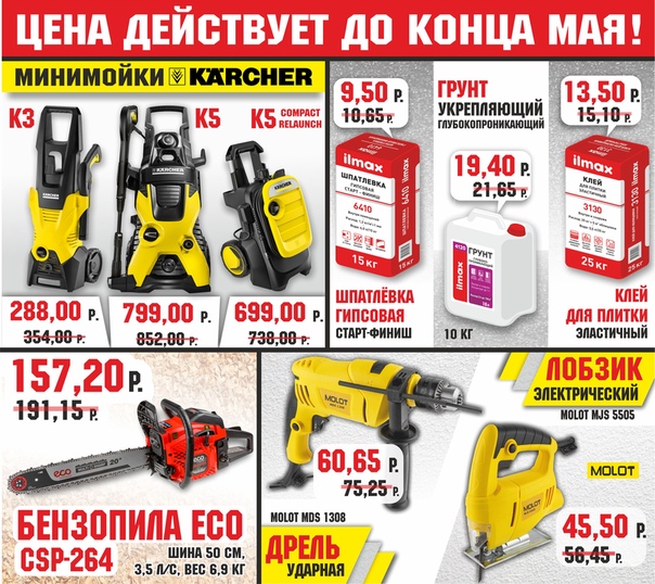 Магазин Мастак Иваново Каталог Товаров И Цены