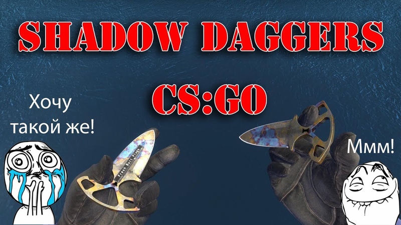CS: GO knife shadow daggers 3dpen. Тычковый нож Shadow daggers 3д ручкой.