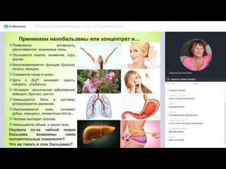 Global Trend. Л.Богонатова.ч.23 “ АНТОЦИАНЫ.Полифенолы и Биофлаваноиды