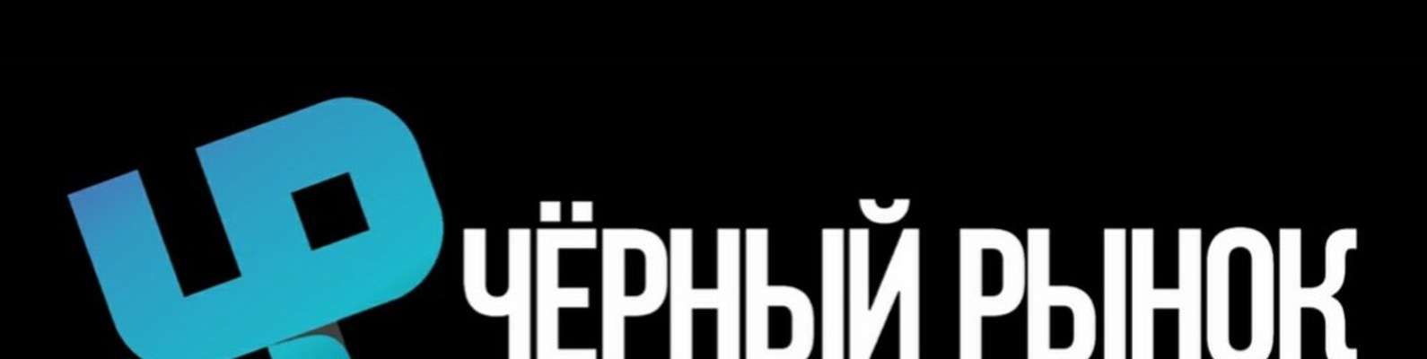 Черный Рынок Интернет Магазин