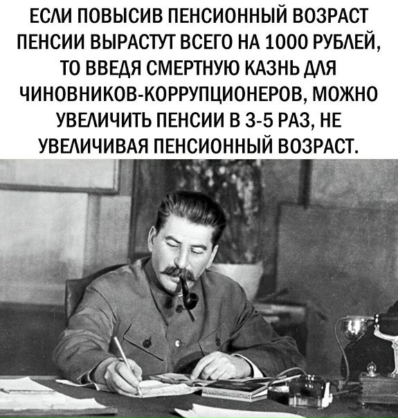 Сталин растерять. Сталин с надписью расстрелять. Четверка Сталина. Растерянный Сталин. Растерянный Сталин фото