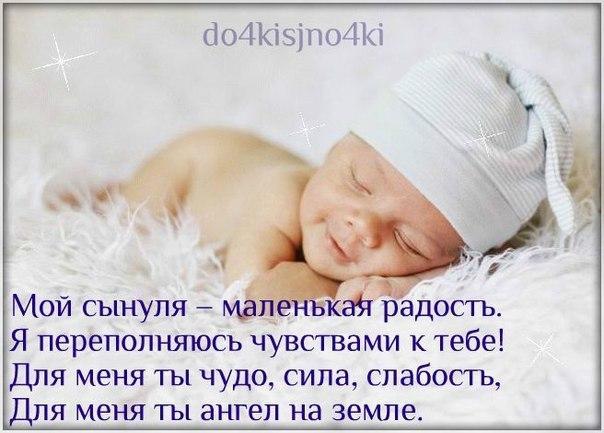 поделку бумаги, стих поздравление сыночка с двумя месяцев такие