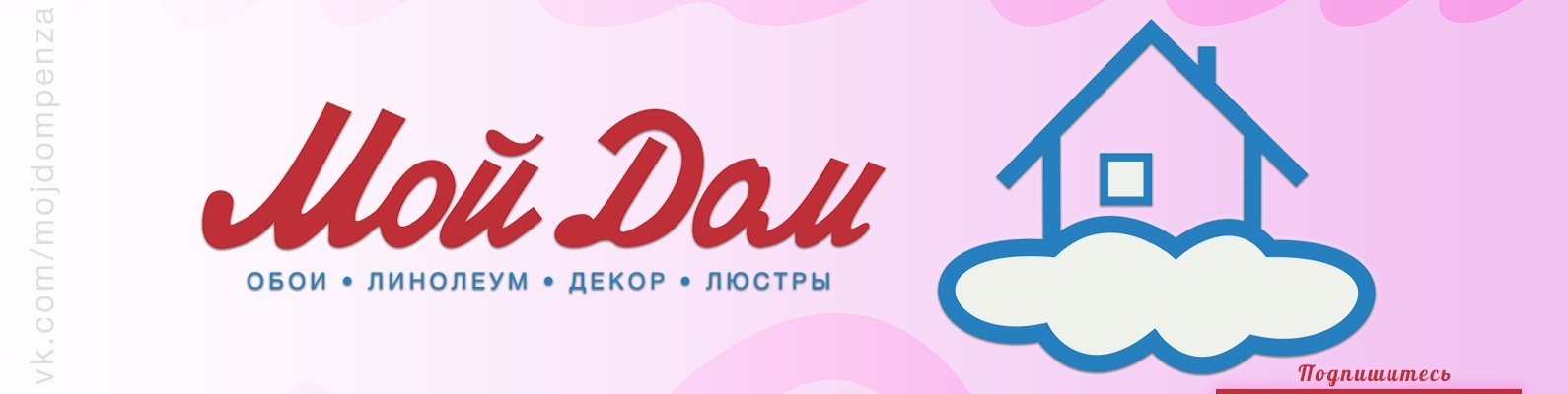 Интернет Магазин Дома Пенза