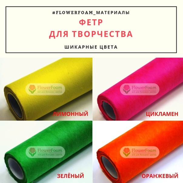 Flowerfoam Ru Интернет Магазин Материалов