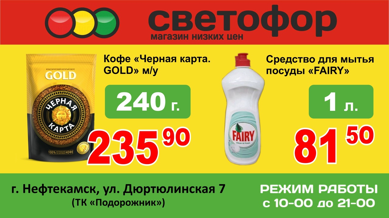 Магазин 24 Нефтекамск