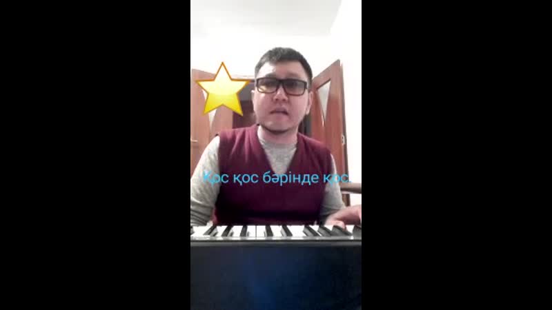 Ағайын туыс бауырлар қайда.