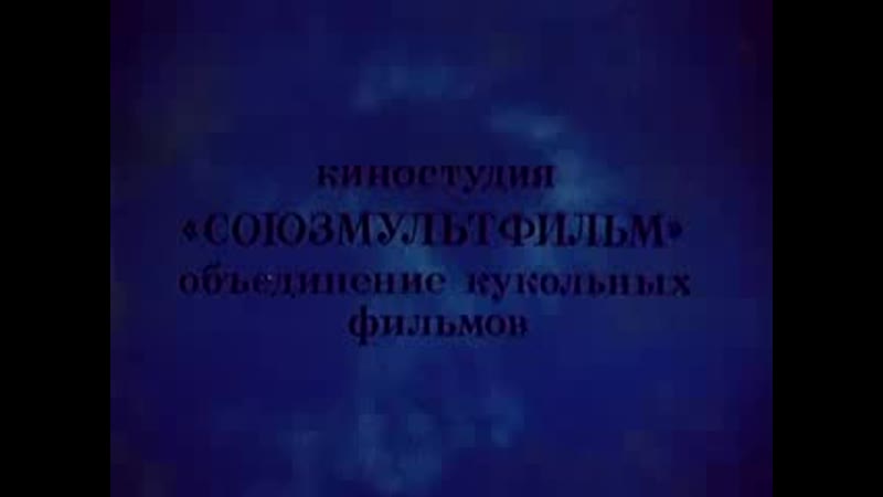 Самый Маленький