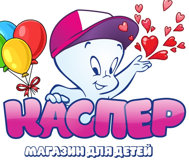Каспер Магазин Детских Товаров