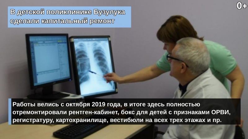 Регистратура бузулук 1 мая. Регистратура бузулук 1 мая. Регистратура поликлиники. Центр гигиены и эпидемиологии бузулук. Больница 1 мая бузулук.