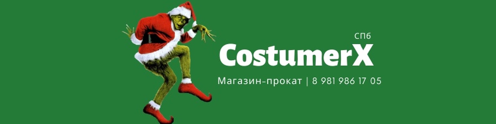 Прокат костюмов в СПб | КостюмерИкс | CostumerX (КостюмерИкс) - прокат ...