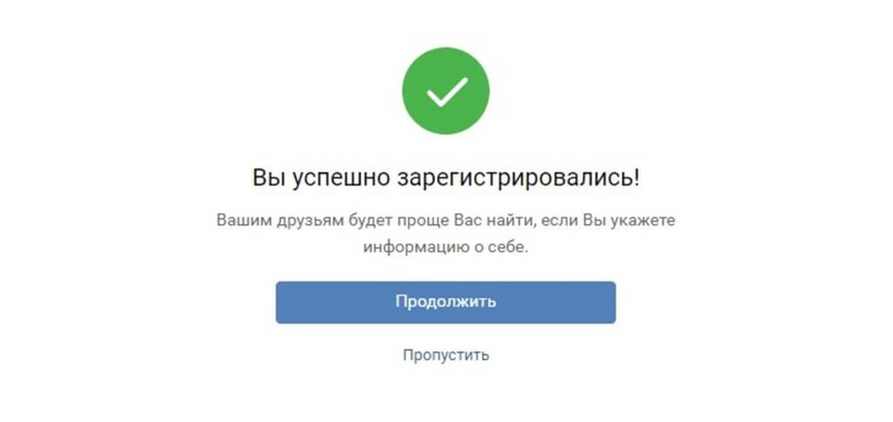Продвижение бизнеса в Вконтакте 2020: подробный гайд, изображение №6