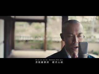 Heart Sutra (cho ver. 2020 mix.)  Ikkyu-ji Temple, Kyoto - Japanese Zen Music   28-03-2020