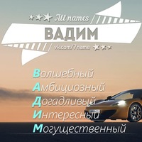 Вадим Уваров | 