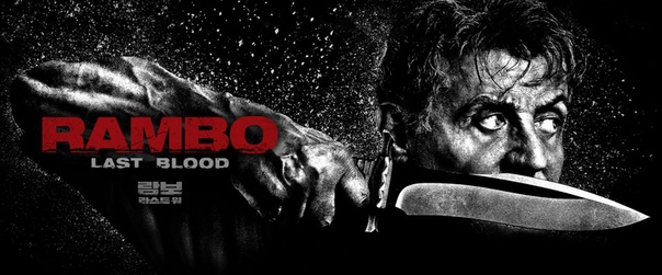 рэмбо 5 в качестве