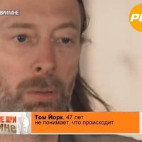 Том Йорк | 