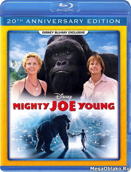 Могучий Джо Янг / Mighty Joe Young (1998/BDRip/HDRip)