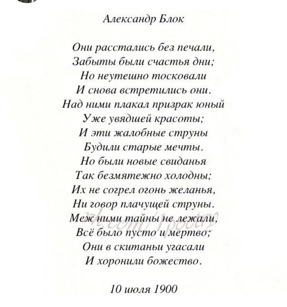 остроконечные листочки стихи великих классиков о любви маленькой