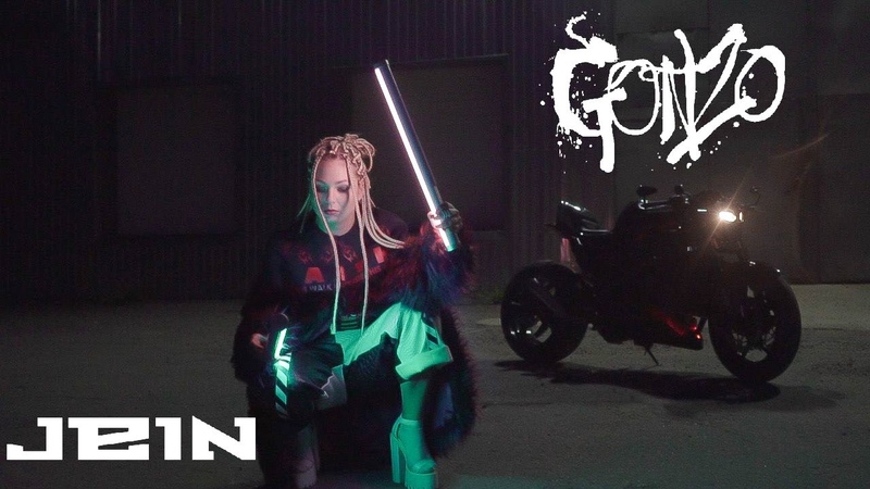 JEIN Gonzo (Гонзо)