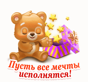 Держи обнимашку гиф