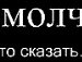 Света Савельева | Винница