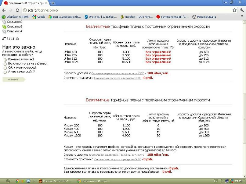 Владимир Доровских | Южно-Сахалинск