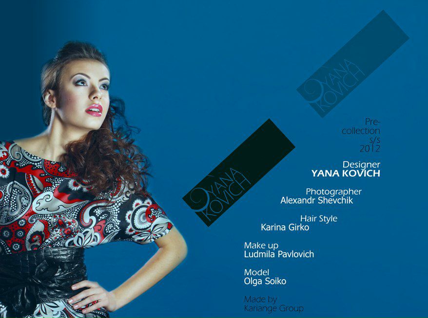 Карина Гирко | Минск