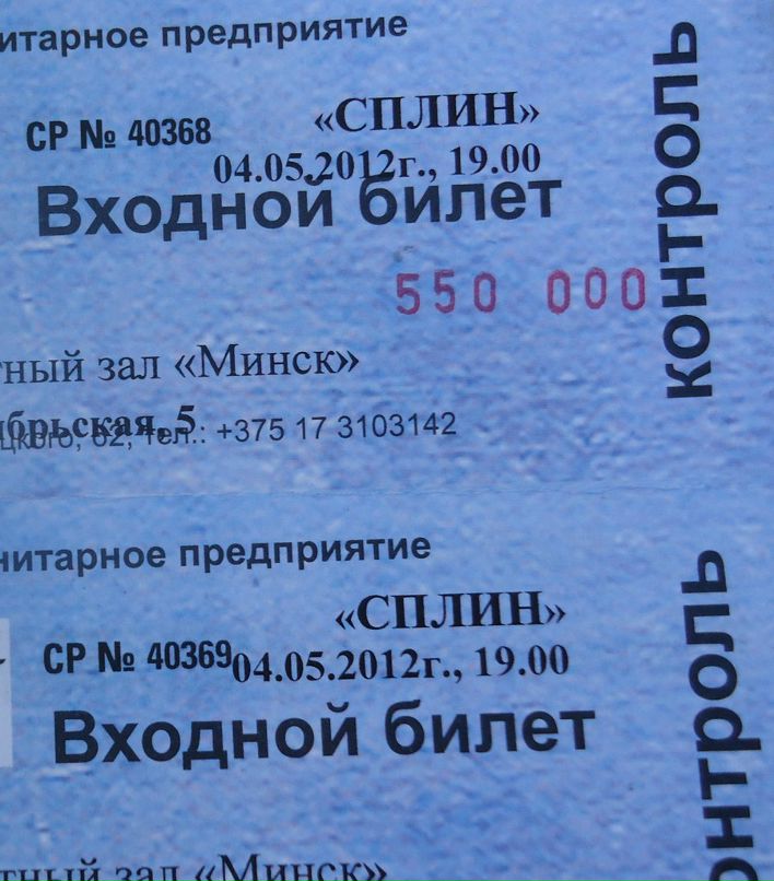 Александр Баранович | Минск