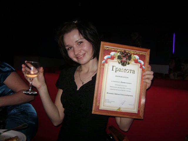 Елена Исакова | Фурманов