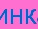 Яночка ) фотография #29 (источник - https://vk.com/id143661249)